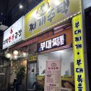 월곶중앙프라자 | 시흥월곶맛집 월곶역맛집 찌개주택