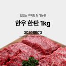 한우등심한판 이미지