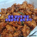 닭강정 이미지