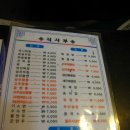 감동짬뽕 이미지