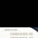꼬마피아니스트음악학원 이미지