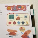 코딩 | 5살 코딩완구 미로코딩 내돈내산 후기