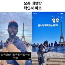 그린승마랜드 | 송도 전시 미셸 들라크루아 /송현아 폴로 목도리 득템 쌀국수 맛집 후기