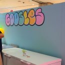 구슬스(Goosles) 이미지