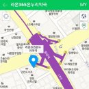 라온온누리약국 이미지