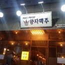 왕자맥주 네이버블로그