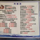 싱싱회포차 이미지