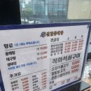 신갈동태탕 이미지