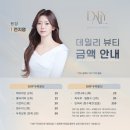 [발산역] 데일리뷰티에서 헤어라인 관리 받은 솔직 후기/ 발산역 헤어라인