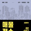 대로공인중개사사무소 이미지