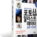 포토샵디자인실무 이미지