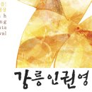 강릉시장애인자립생활센터 이미지