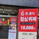 용귀족양갈비양꼬치 | 🍽️ [서초 점심맛집]용귀족양갈비양꼬치 서초점 – 점심 10,000원 한중식 뷔페! 마라상궈·마파두부·어향...