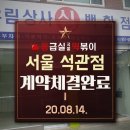 응급실국물떡볶이서울석관점