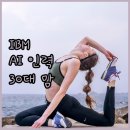 IBM, AI로 인력 재배치? 30대 맘의 솔직 후기!