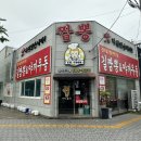 길짬뽕&야끼우동 이미지