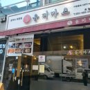 유미카츠 포일점 | [맛잘알]인덕원 포일동 돈까스전문점 유미카츠 후기