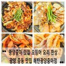 해탄 광양중마점 네이버블로그