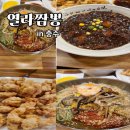 충주 현지인이 추천하는 열라짬뽕 봉방동 맛집 후기