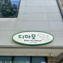 디어마이모모 이미지