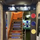 세븐일레븐부천원미본점 네이버블로그