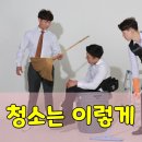 정관초등학교 앞 | 정관 동일스위트1차 이사청소는 이렇게 합니다