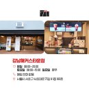 강남역 가성비 커피 추천 매머드 익스프레스 강남해커스타운점