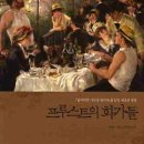 프루스트 이미지