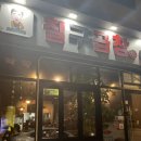 칠구곱창 이미지