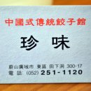 진미만두 이미지