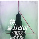 학아재미술관 이미지