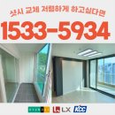 영남네오빌파크 | 대구달서구 샤시 창호 그린리모델링으로 장기영남네오빌파크아파트 시공 후기