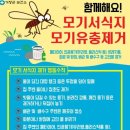 거창위생방역
