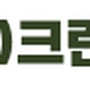 (주)크린존 - 평택시 | (주)크린존