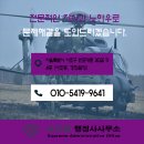 슈프림 행정사사무소 이미지