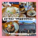 까막골식당 이미지