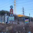 유황천모텔 이미지