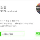 서울사철탕