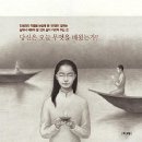 엘리자베스 퀴블로 로스의 ‘인생수업’을 읽으세요. 이미지