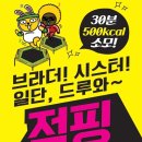 점핑타임 이미지
