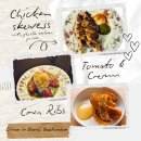 Diner Seoul Server 이미지