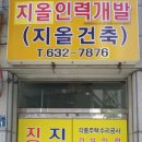 지올인력