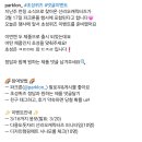 파크론 초성퀴즈 이벤트 (~3.16) 이미지