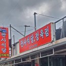 관사식당
