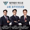 법무법인위드로 네이버블로그