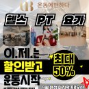 헬스에 반하다 이미지