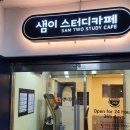 이스터디카페 이미지