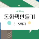 수강생이 작가가 되었습니다, 창공센터 AI 활용강의에서 생긴 일