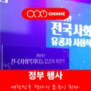 주식회사 온앤미 이미지