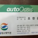 오토오아시스 우리점 이미지